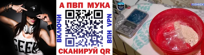 A-PVP Соль  MEGA ТОР  Красноуфимск 