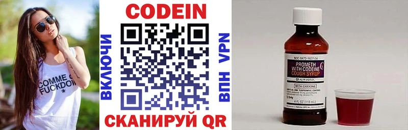 Кодеин напиток Lean (лин)  цена наркотик  Красноуфимск 