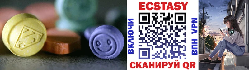 купить наркотики сайты  darknet клад  Ecstasy MDMA  Красноуфимск 