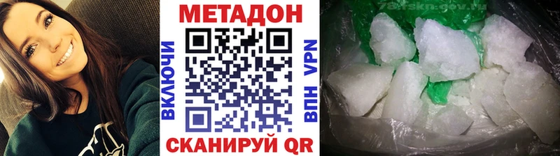 МЕТАДОН methadone  Красноуфимск 